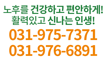 상담전화 031-975-7371